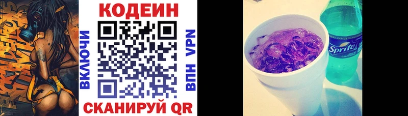 Купить Семилуки Кодеиновый сироп Lean напиток Lean (лин)