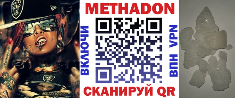 Метадон мёд  Купить  Семилуки 