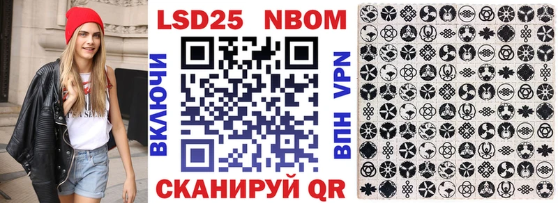 Марки 25I-NBOMe 1,8мг Купить где Семилуки